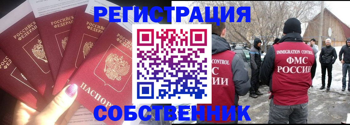 временная регистрация в квартире в Чувашии