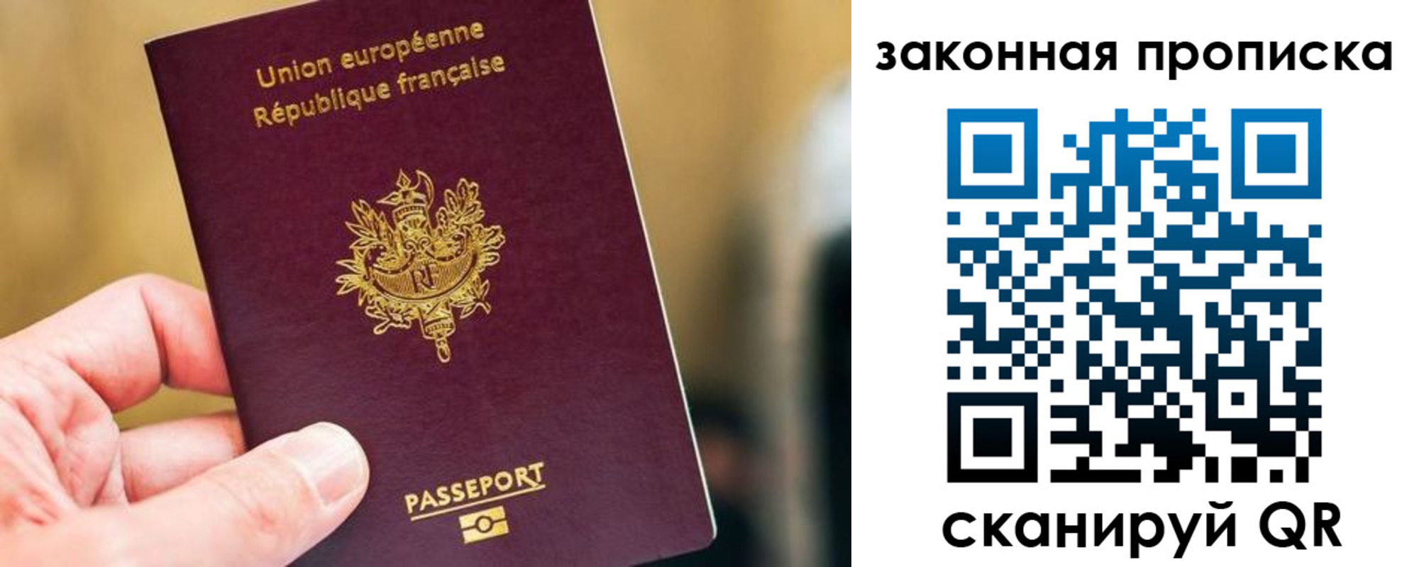 прописка в Чувашии