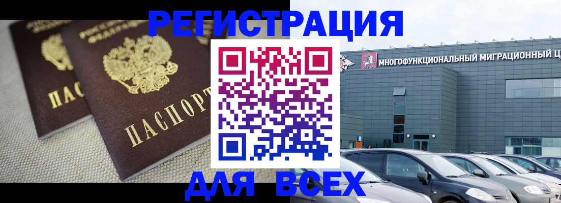 прописка 2025 в Чувашии