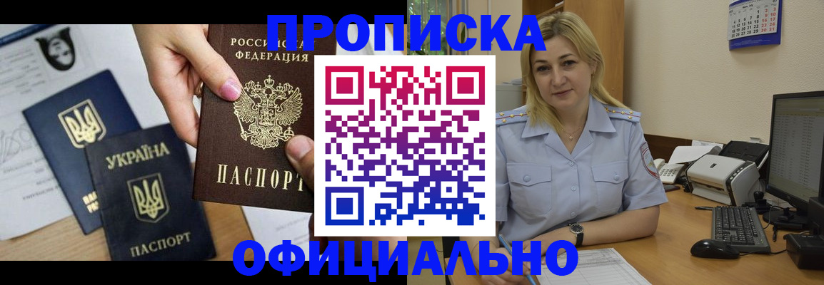 временная регистрация недорого в Чувашии