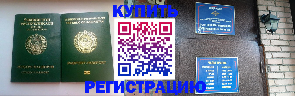 временная регистрация в Чувашии