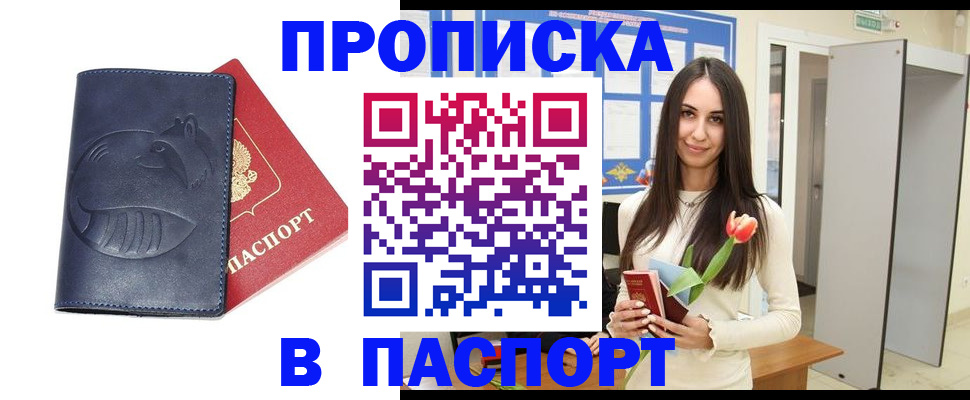 регистрация в Чувашии